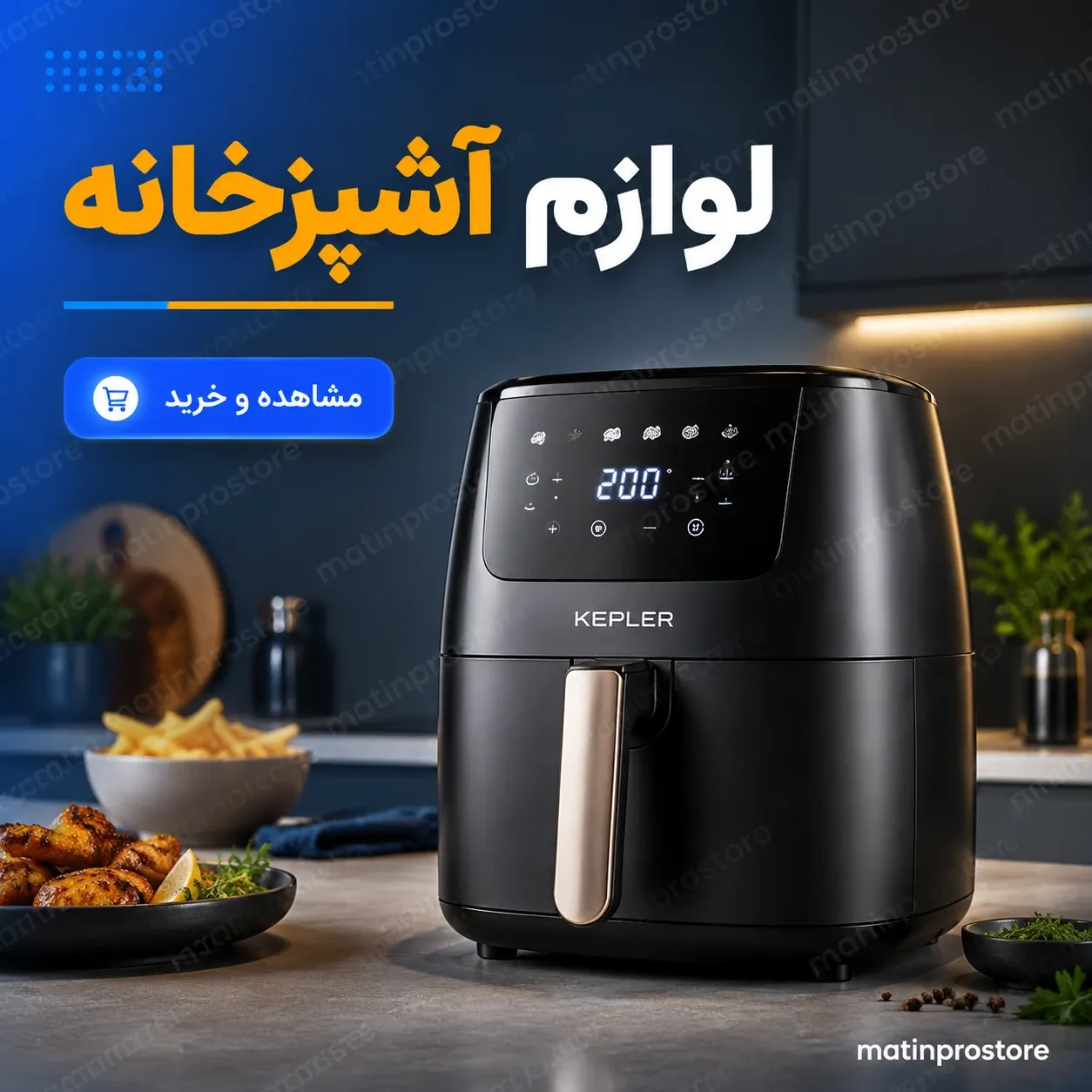 بنر لوازم آشپزخانه