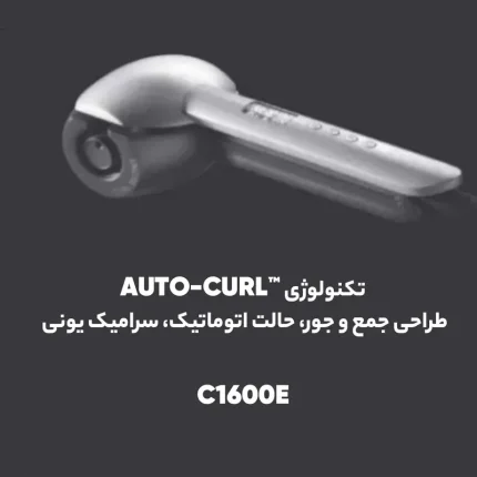 فر کننده و حالت دهنده مو بابیلیس مدل C1600E